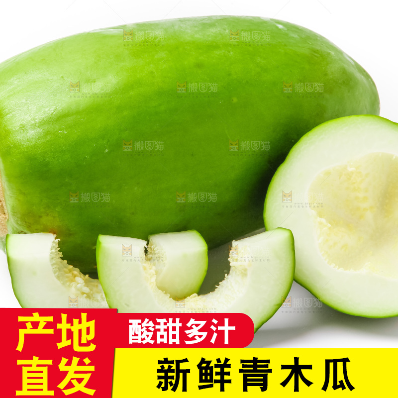 白底上放着生木瓜
