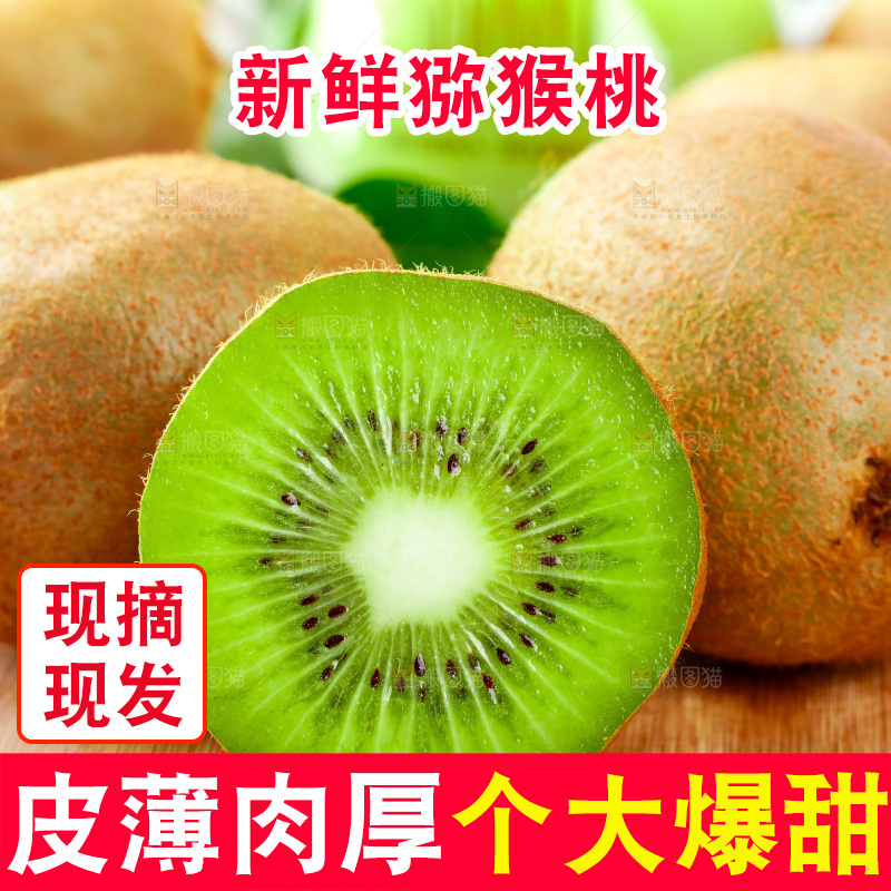 木板上放着陕西猕猴桃