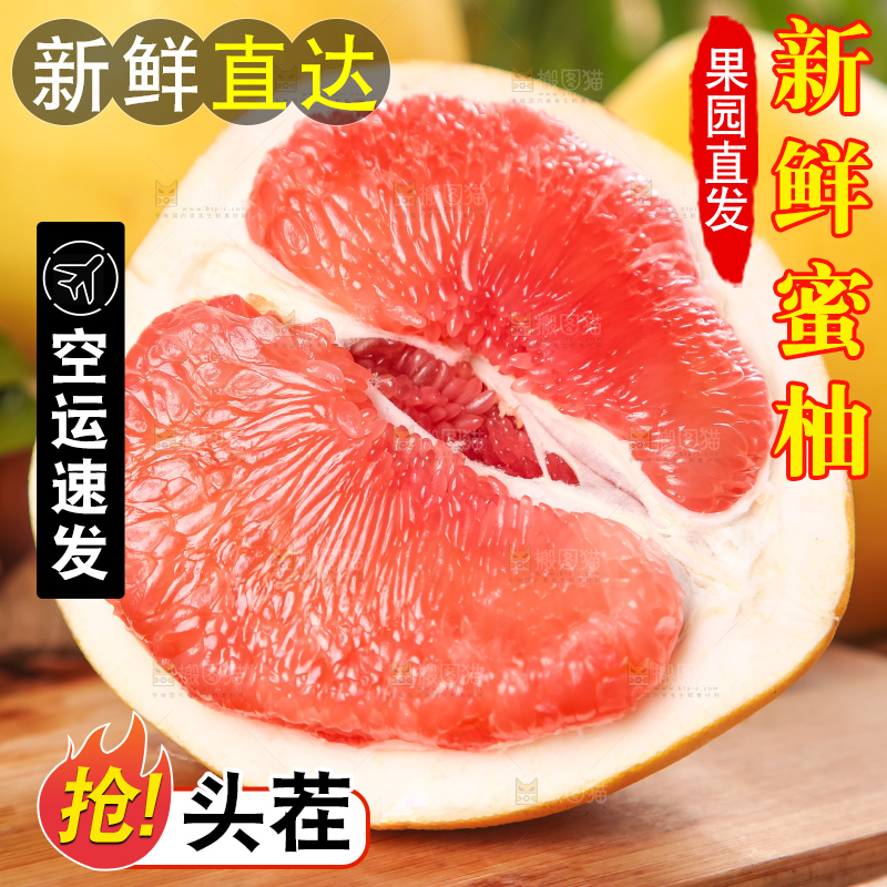 木板上放着红心蜜柚