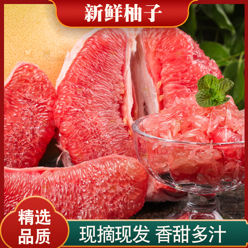 木底上的红心柚果肉