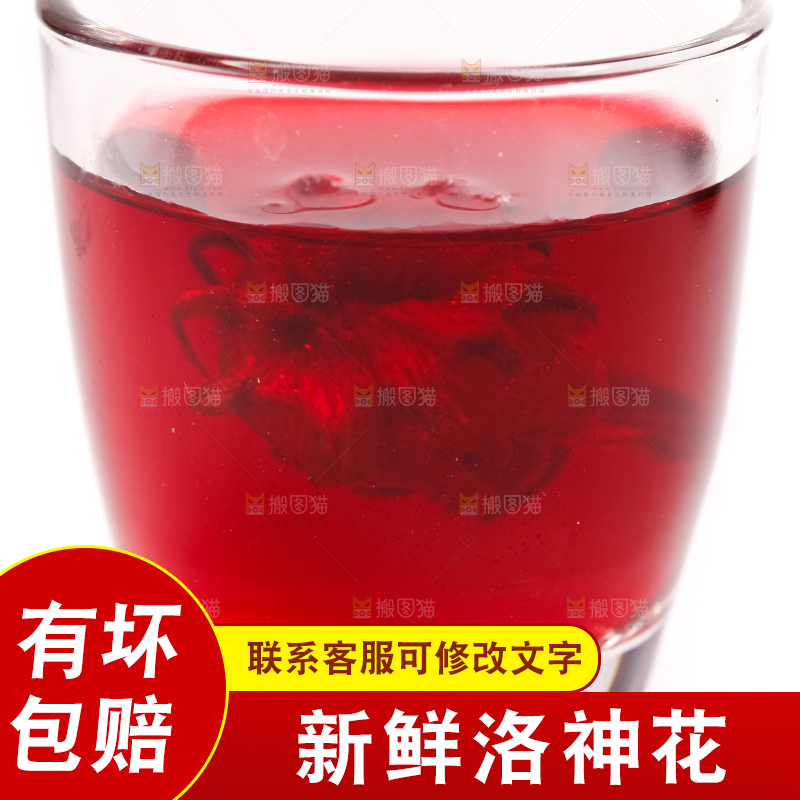 一杯洛神花茶