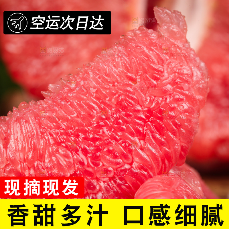 深底上放着红心蜜柚