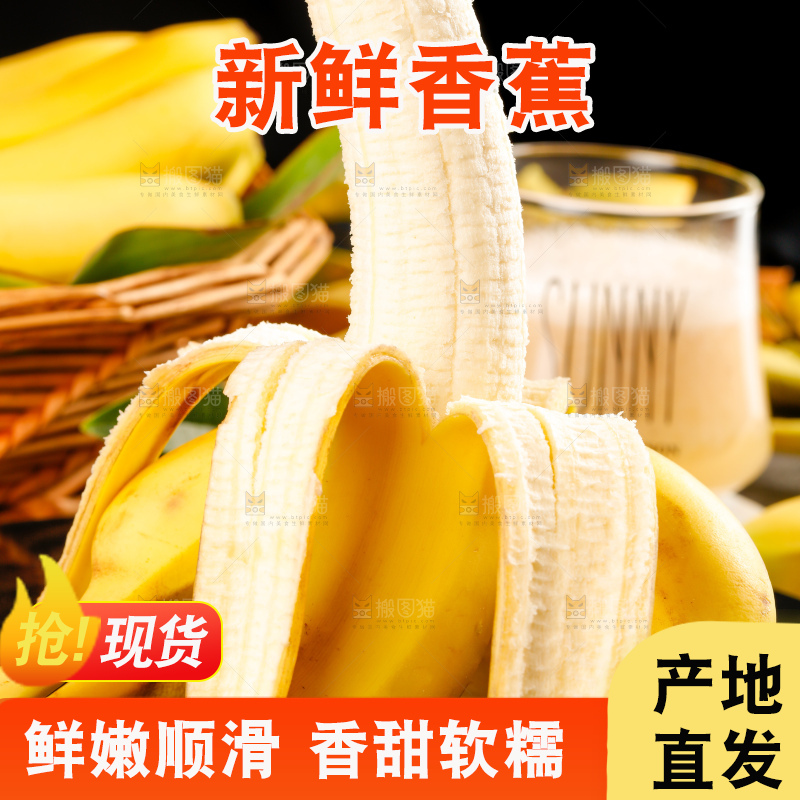 黑石板上的云南高山香蕉