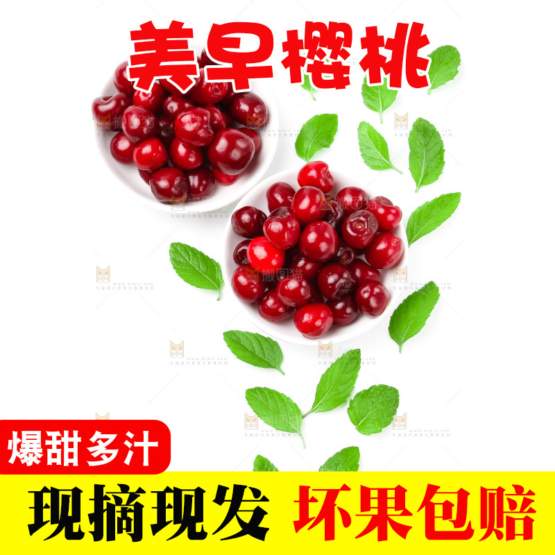 碟子里装着车厘子