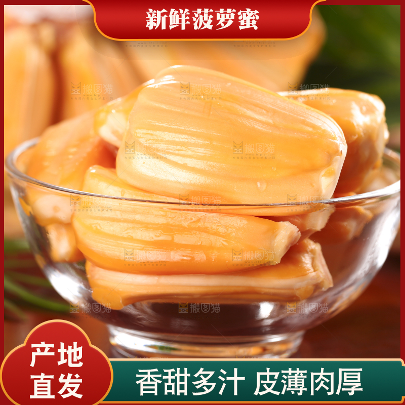 盘子里装着红心菠萝蜜