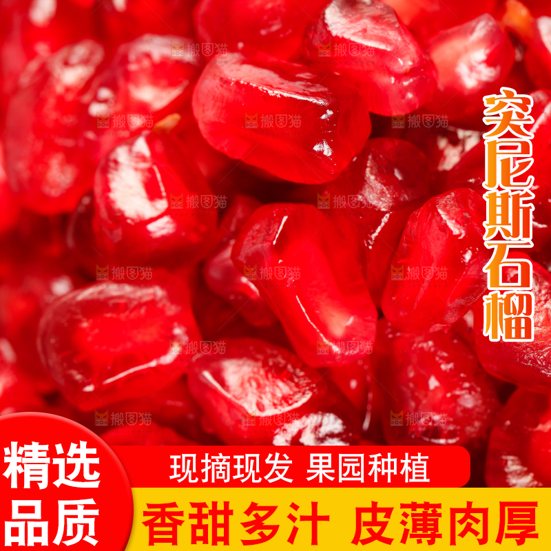 一堆石榴籽