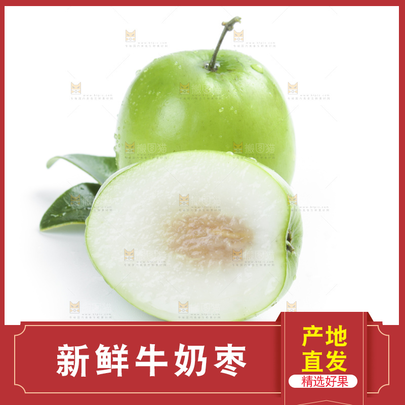 白底上摆放着贵妃牛奶枣