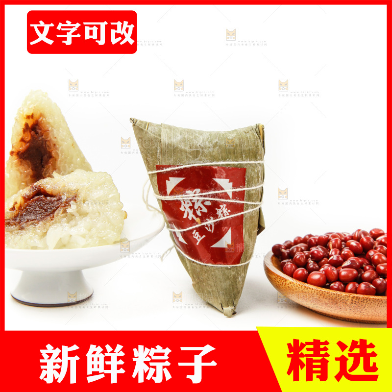 白底上放着豆沙粽