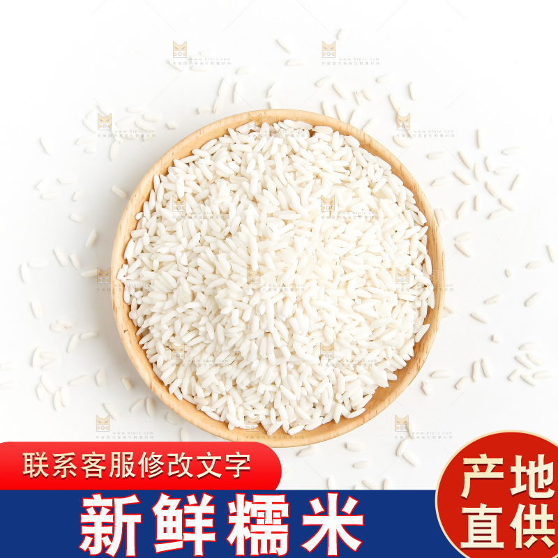 白底上放着一碗糯米