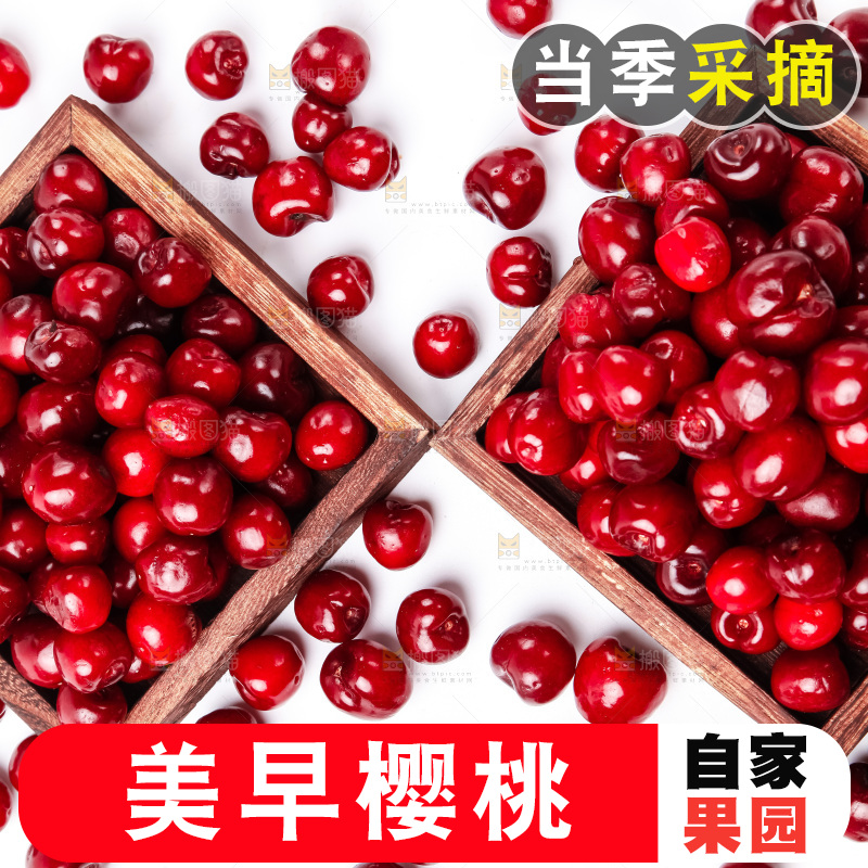 木盒里装着车厘子