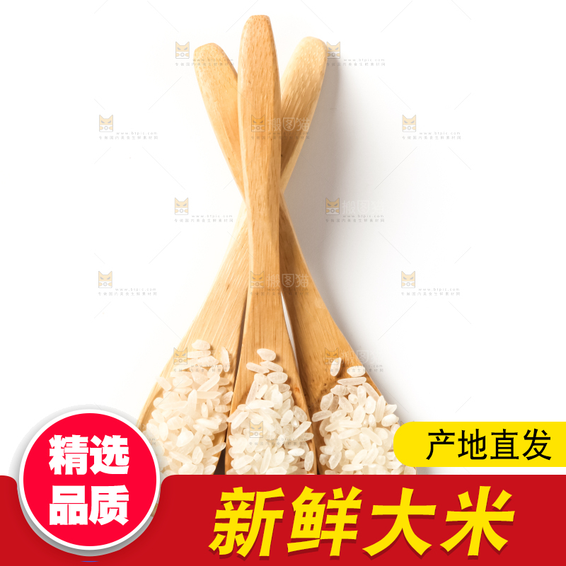 碗里装着白米