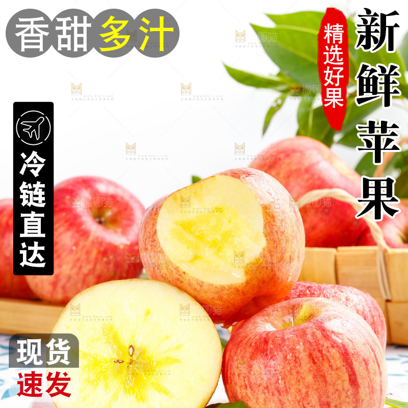盘子里的冰糖心苹果