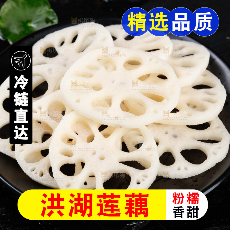 黑底上放着一盘切片九孔莲藕