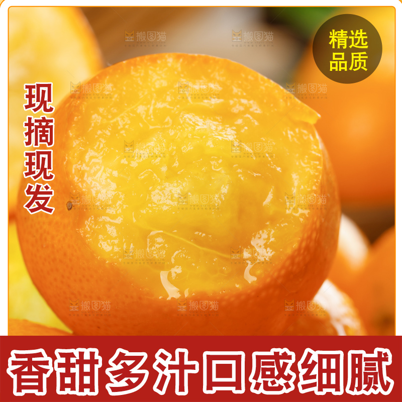 木板上放着融安金桔