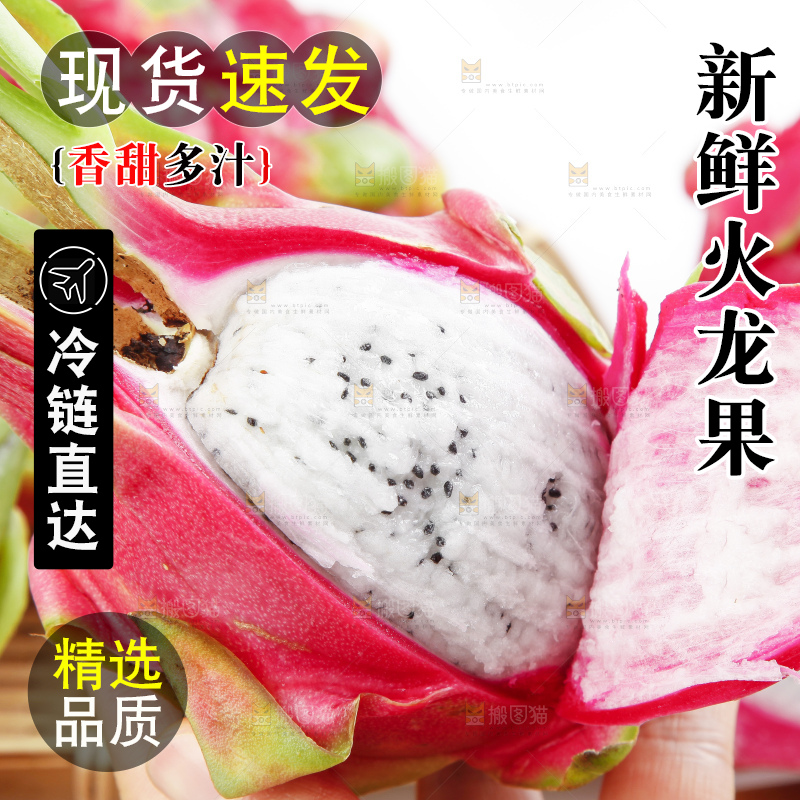 木板上的云南白心火龙果