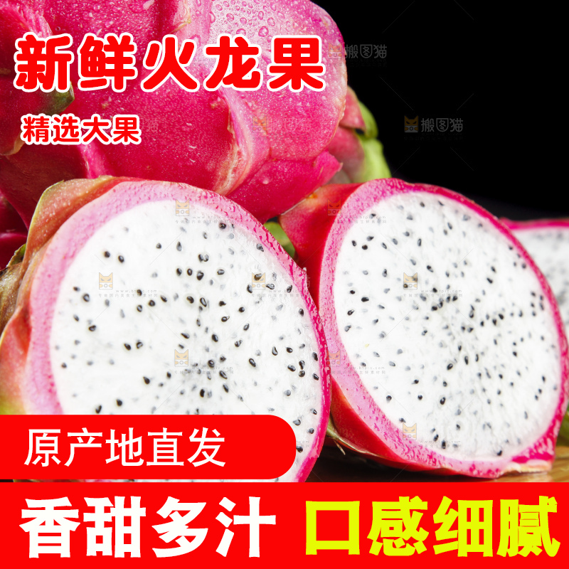 木板上的越南白心火龙果