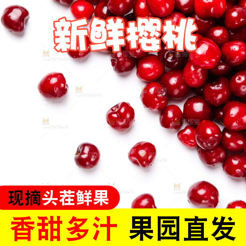 白底上摆放着车厘子