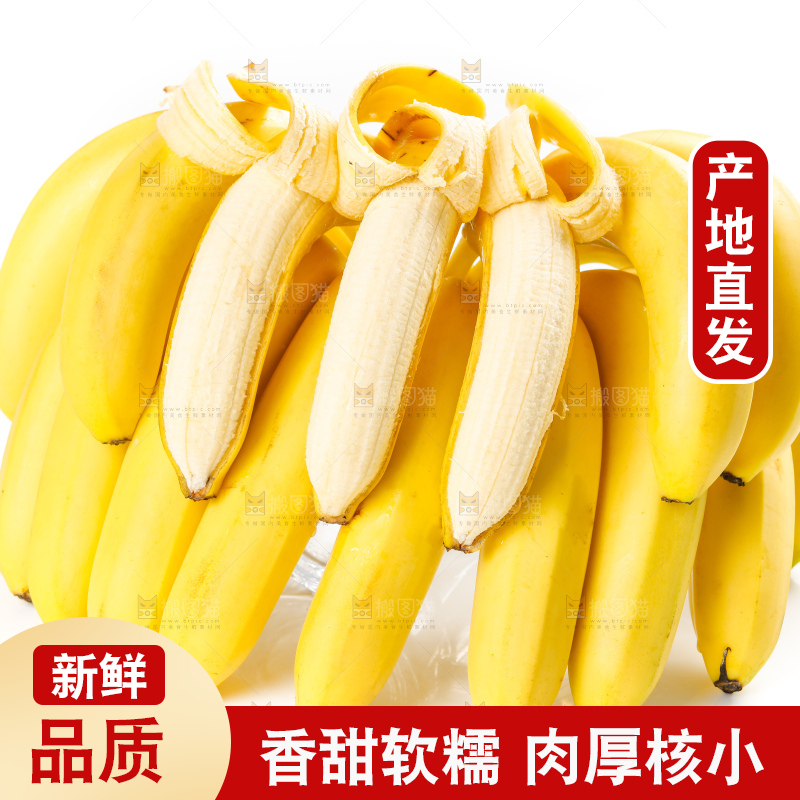 白底上的新鲜香蕉