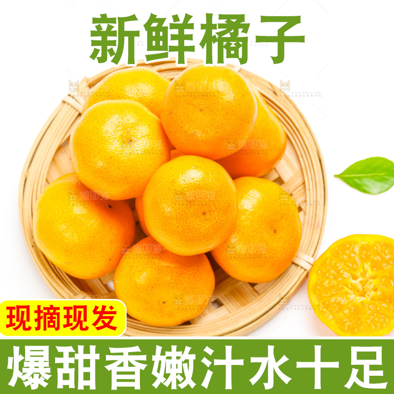 新鲜橘子放在白底上