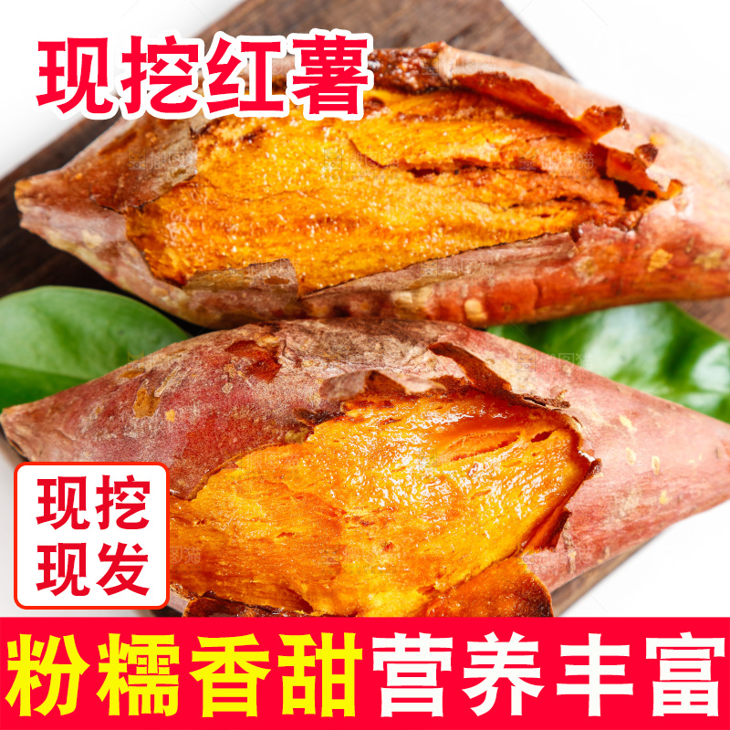白底上放着烟薯