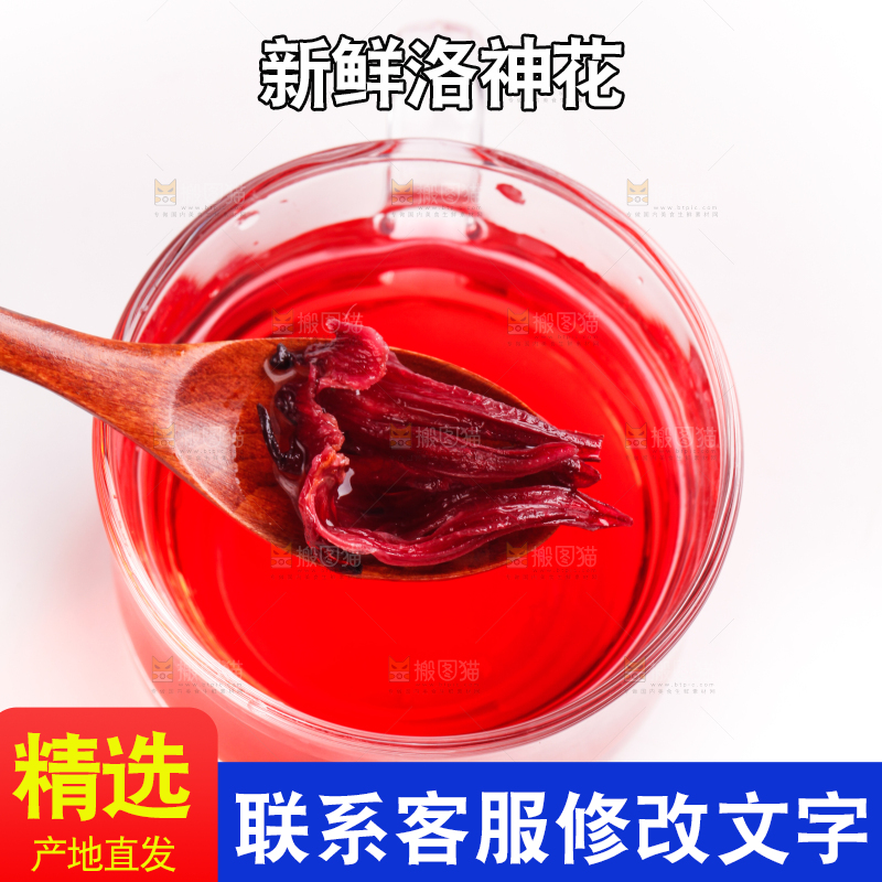 一杯洛神花茶