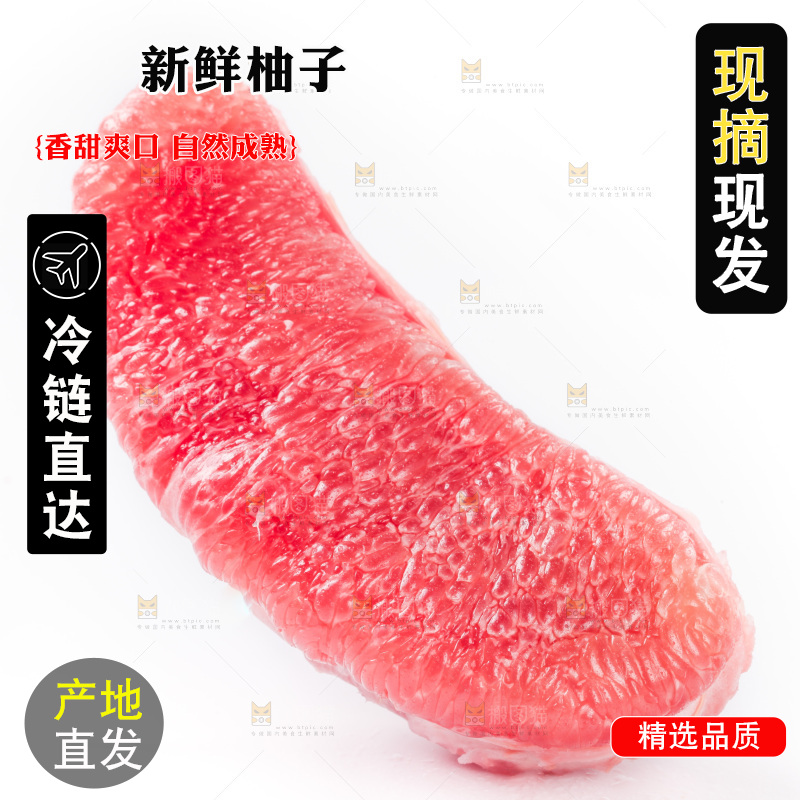 白底上放着红柚果肉