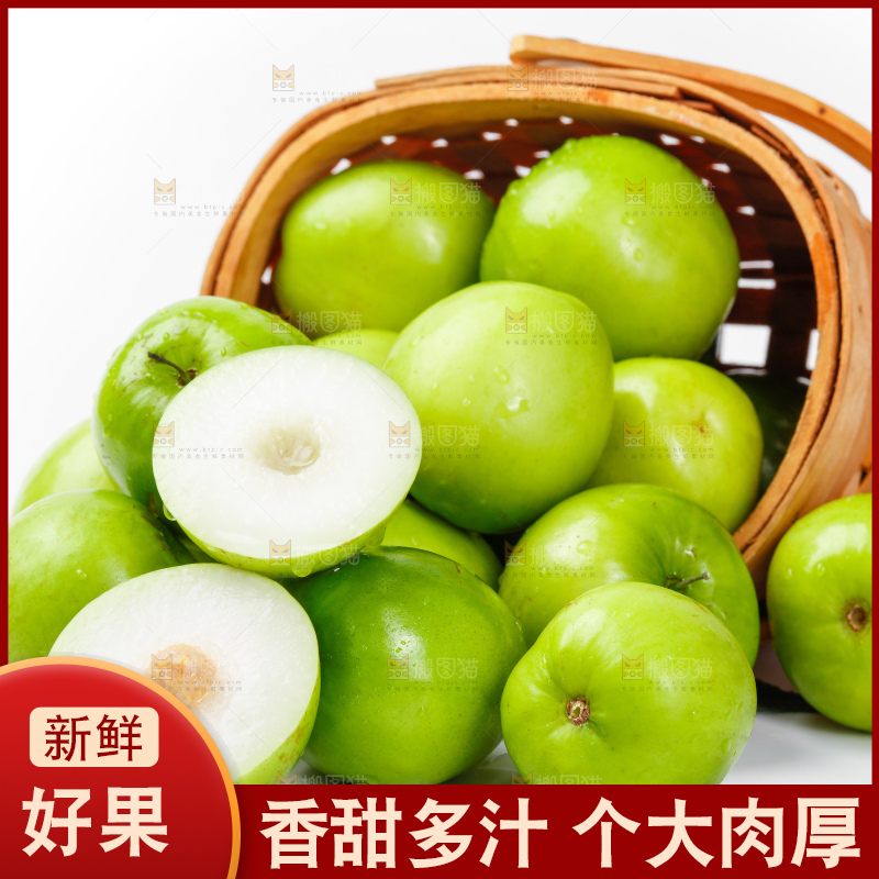 篮子里装着云南牛奶大青枣