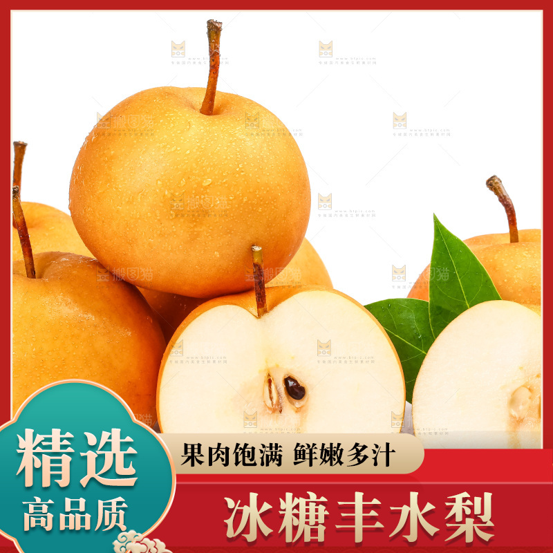 白底上摆放着新鲜丰水梨