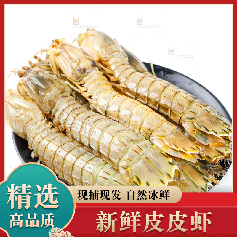 盘子里装着皮皮虾