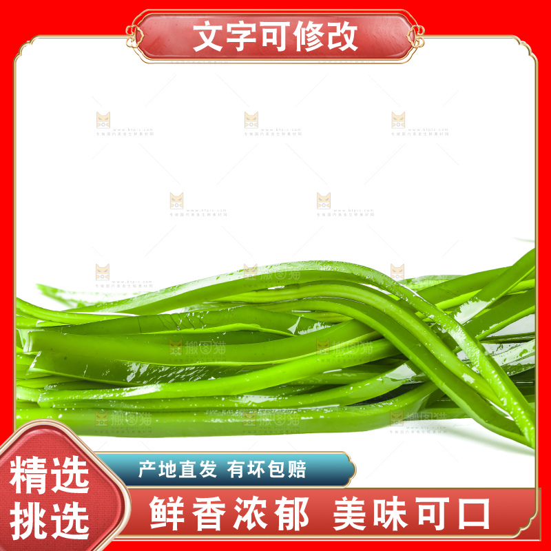 白底上放着海带丝