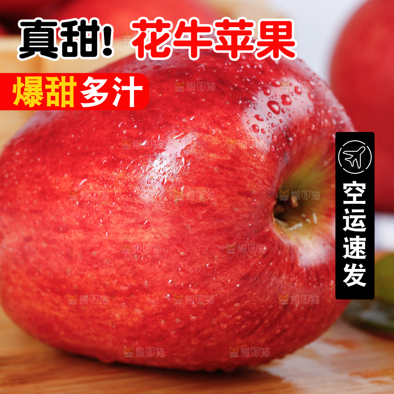 木板上放着天水花牛苹果