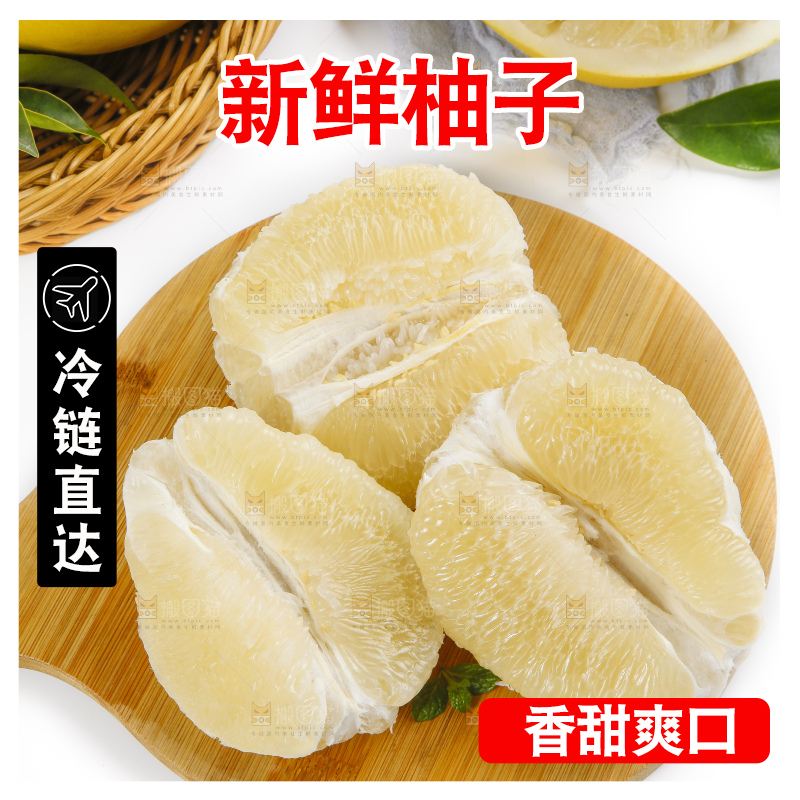 木板上放着平和水晶蜜柚