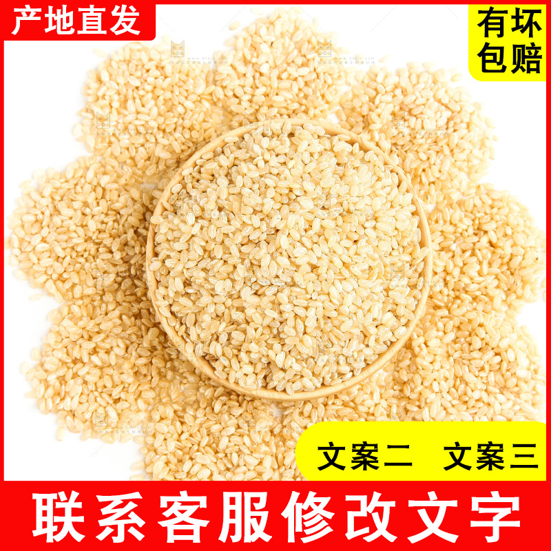 白底上的糙米