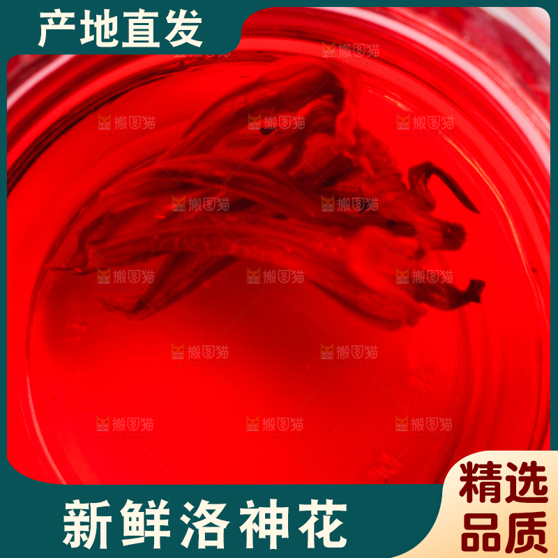 一杯洛神花茶