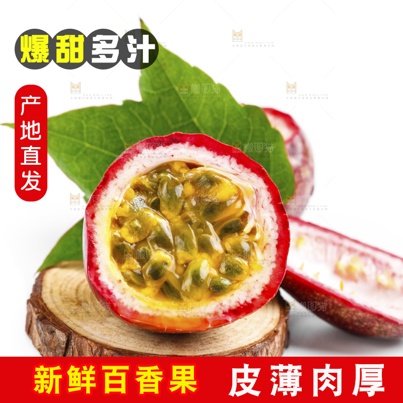 浅底上摆放着西番莲
