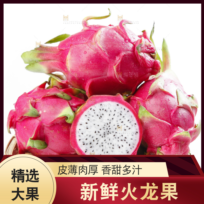 白底上放着一堆白心火龙果