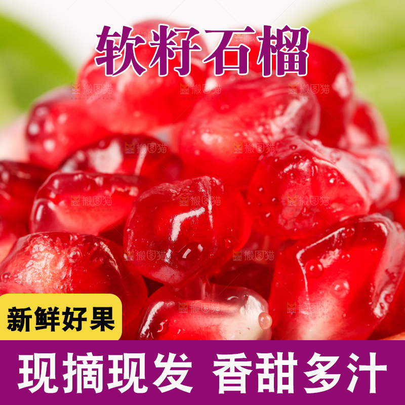 碗里装着软籽石榴果肉