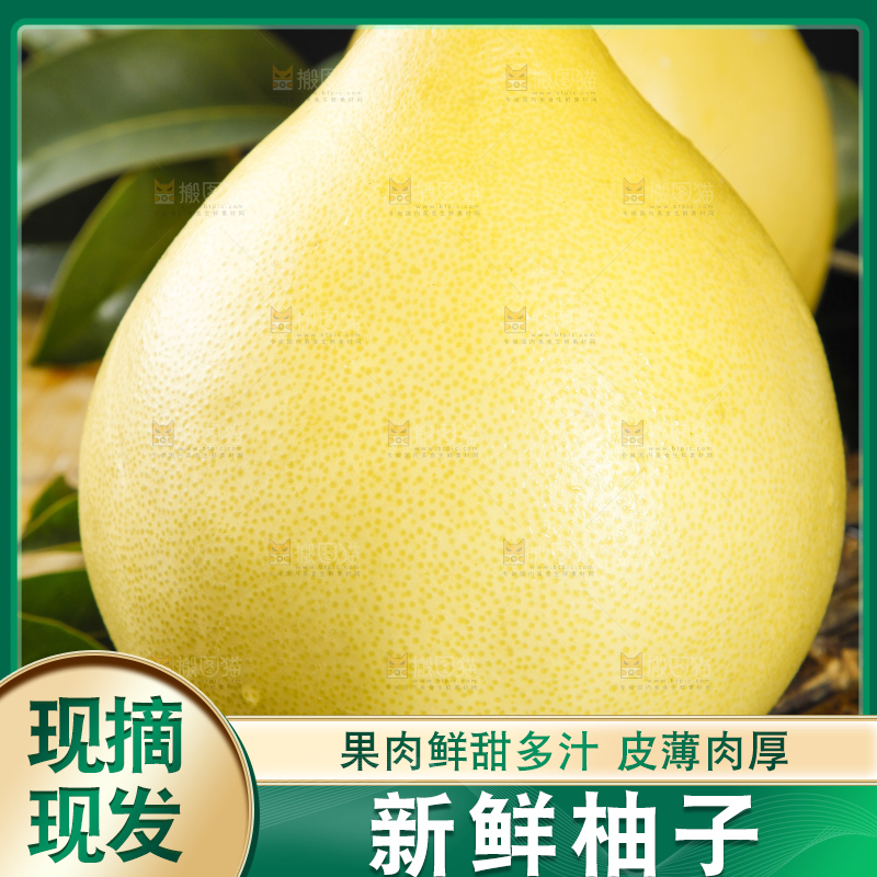 竹底上放着白心蜜柚