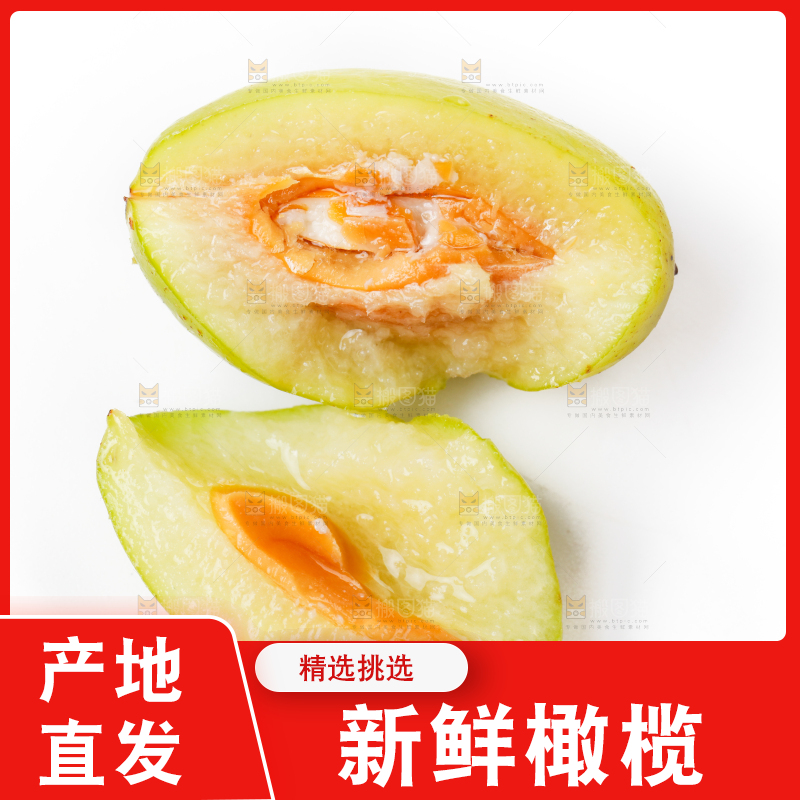 白底上的橄榄果
