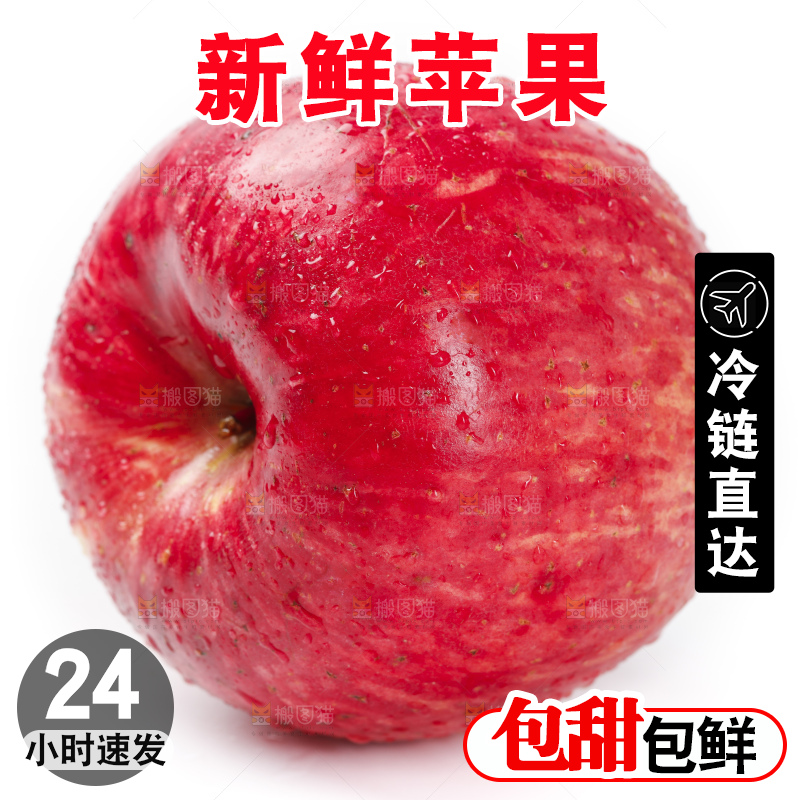 白底上的新疆红富士