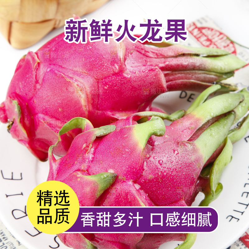 盘子里装着白肉火龙果