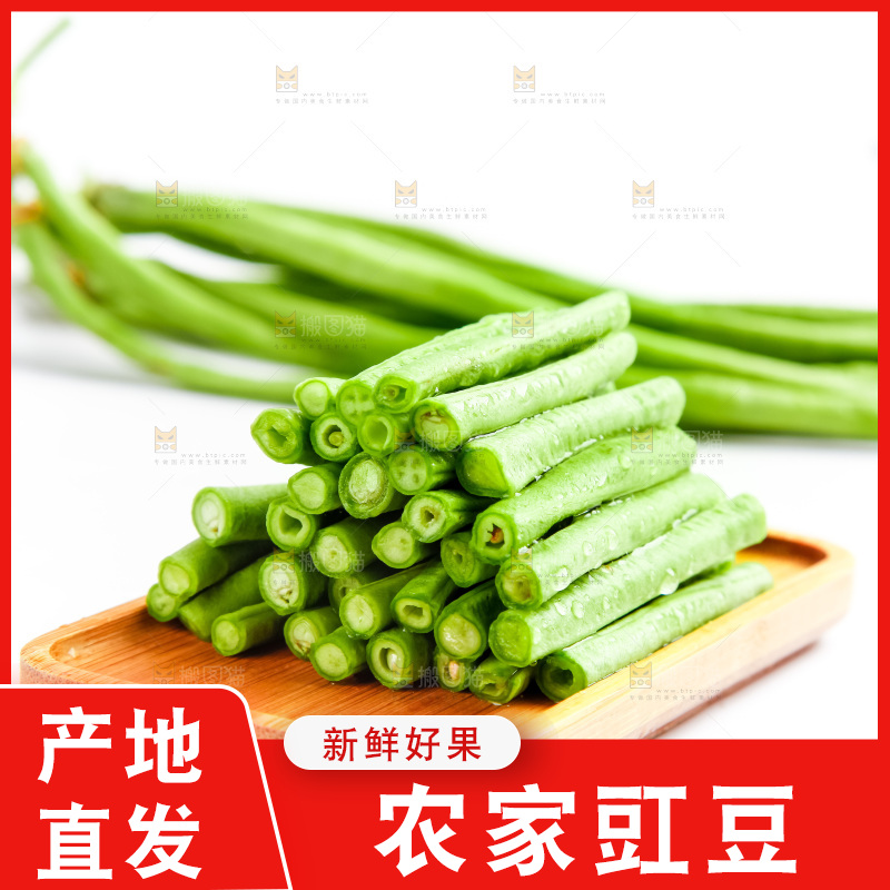 白底上的长豆角