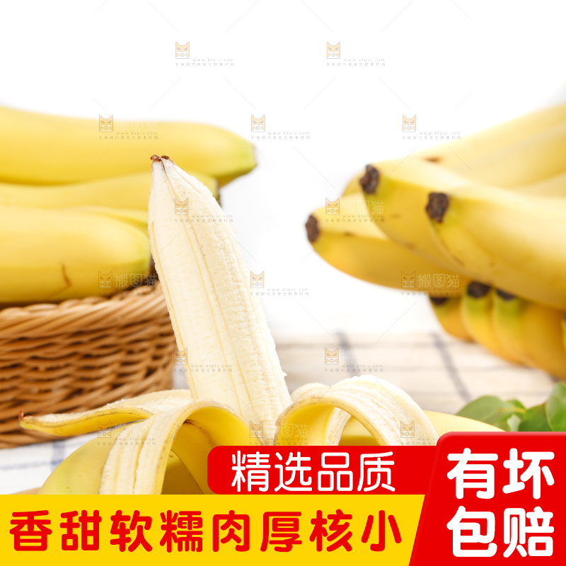 木板上的云南高山香蕉