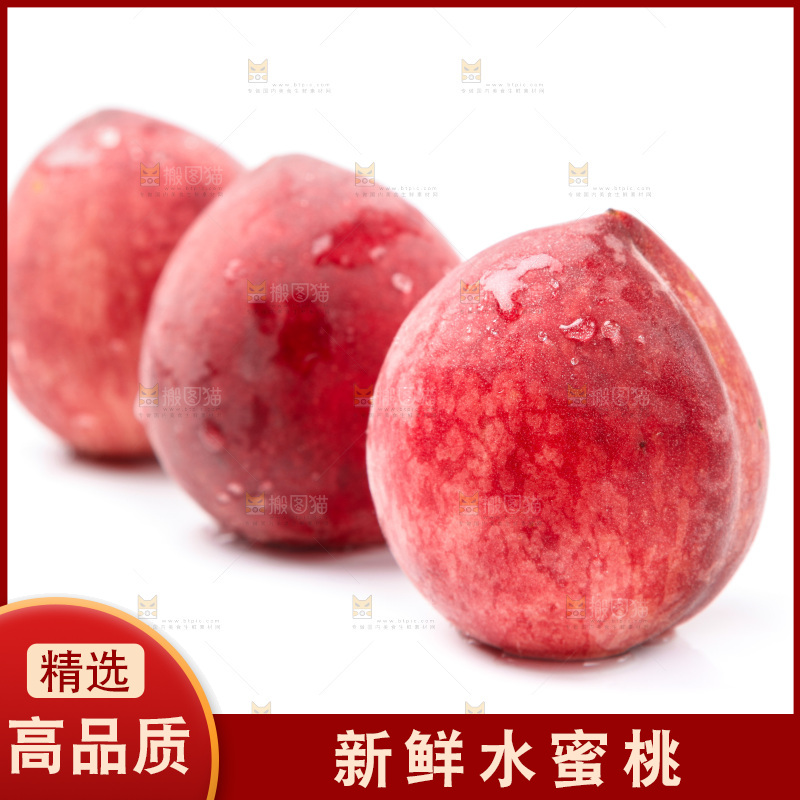 白底上摆放在爆甜水蜜桃