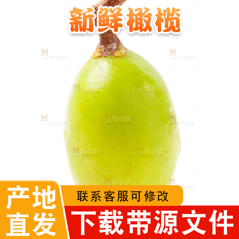 浅底上摆放着福建橄榄