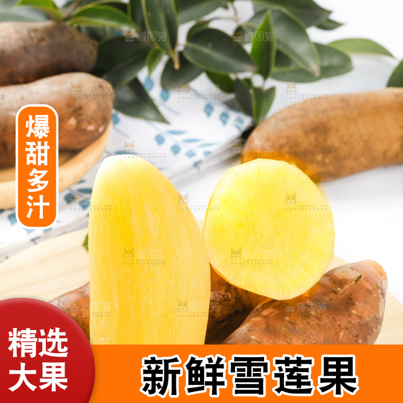 木板上放着高原雪莲果