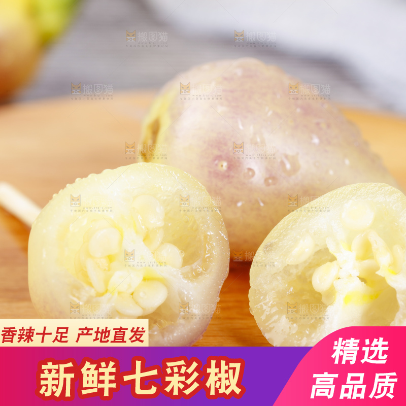 木板上的五彩椒