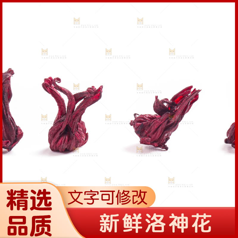 白底上放着洛神花