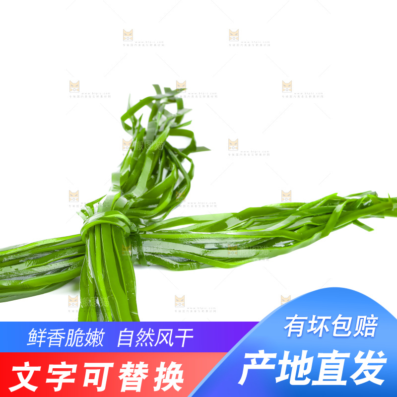 白底上放着海带丝