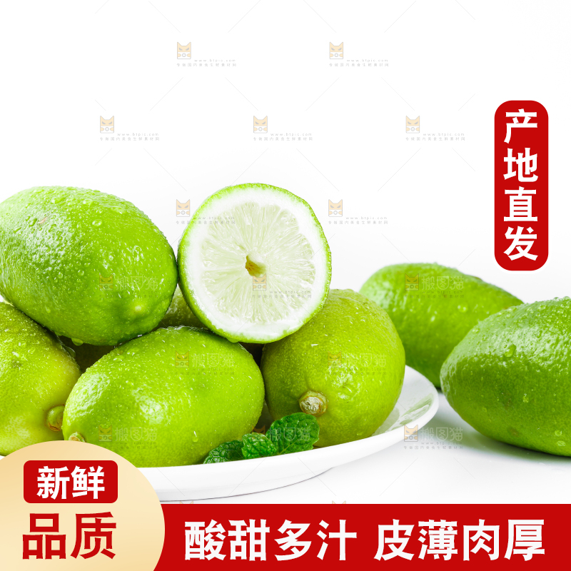 白底上的海南香水柠檬